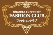 男性お客様用オフィシャルサイト